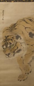 Tiger, frühes 19. Jahrhundert